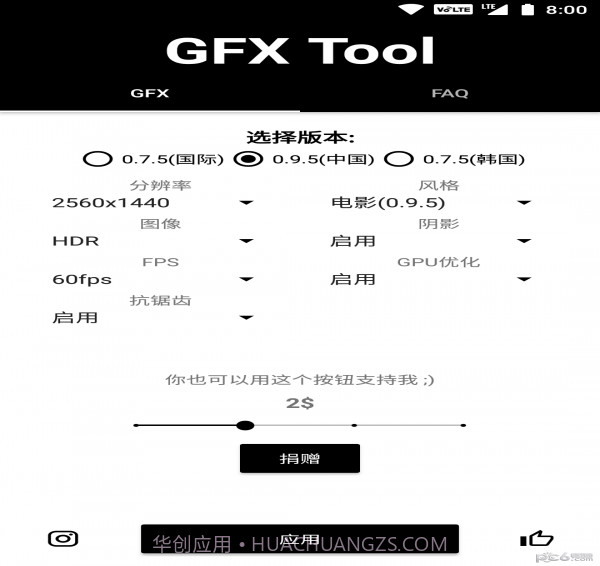 gfx工具箱助手纯净版截图4 gfx工具箱助手纯净版截图4
