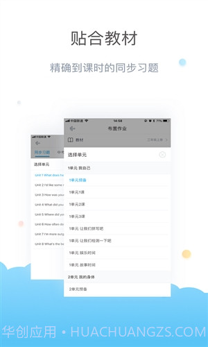 一起作业老师截图2 一起作业老师截图2