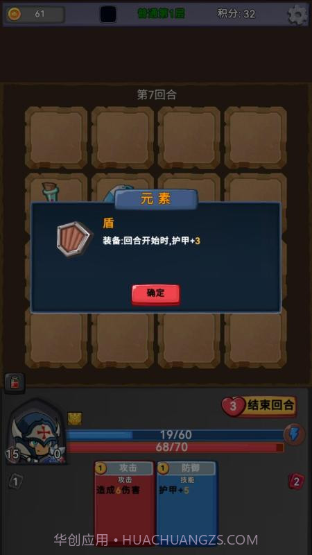 挑战者幻境游戏截图3 挑战者幻境游戏截图3