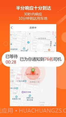 亟亟城运截图2 亟亟城运截图2