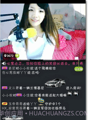 秒唱视频直播下载截图2 秒唱视频直播下载截图2