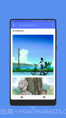 随手记事本截图1