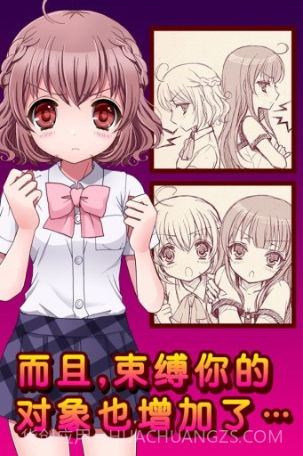 束缚人的女友 中文版截图5 束缚人的女友 中文版截图5