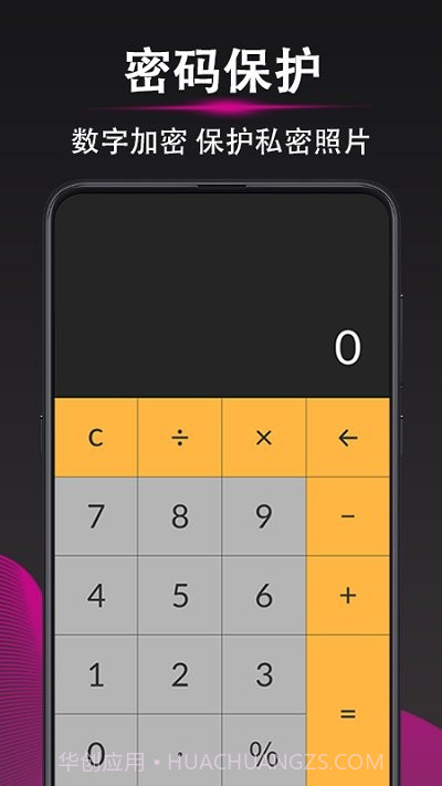隐私照片加密相册截图3 隐私照片加密相册截图3