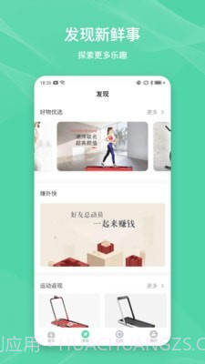 伊尚运动截图3 伊尚运动截图3