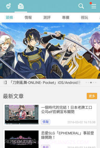 Qoo游戏助手APP截图5