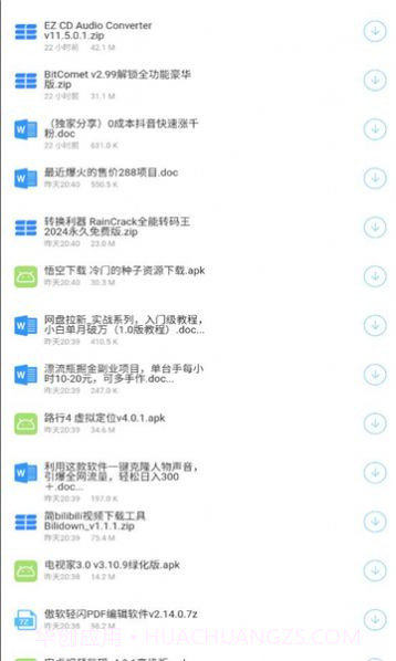 阿国截图3 阿国截图3