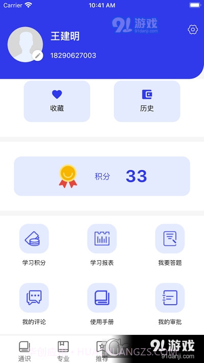 学习强局软件截图1 学习强局软件截图1
