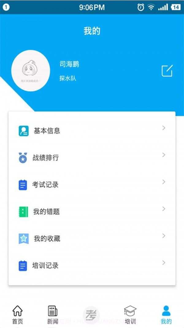 矿校云截图3 矿校云截图3