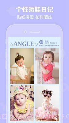 口袋宝宝截图3 口袋宝宝截图3