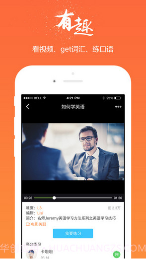 掌中英语截图3 掌中英语截图3