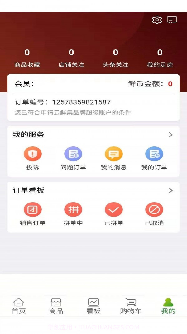 云鲜批截图3 云鲜批截图3