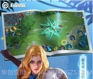 王者荣耀福利礼包截图1 王者荣耀福利礼包截图1