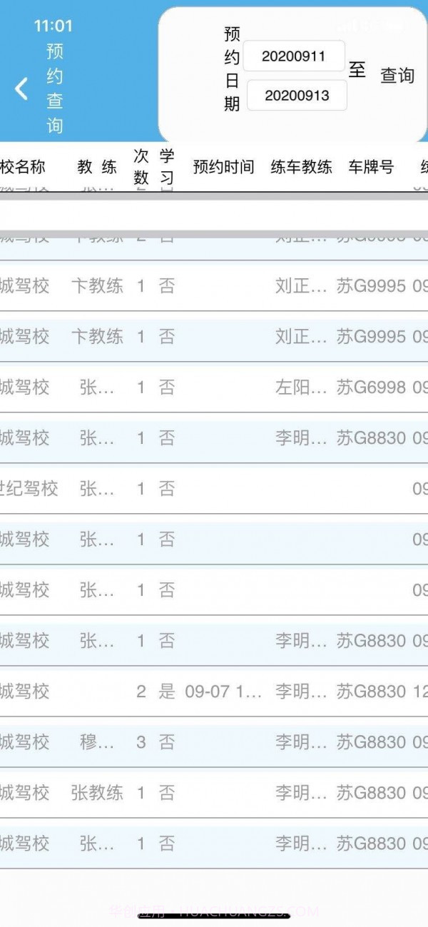 斑马会员截图4 斑马会员截图4