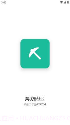 我的世界美溪螈社区截图1 我的世界美溪螈社区截图1