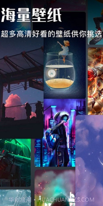 游戏动漫壁纸截图1