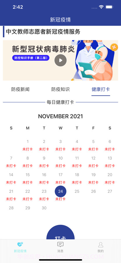 语合中心服务截图1