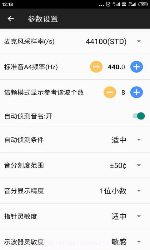 钢琴调音大师截图2