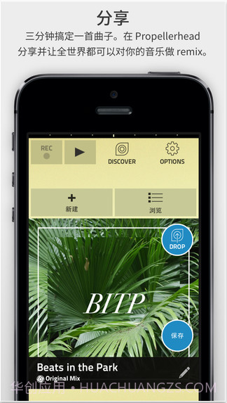 3分钟玩音乐截图5 3分钟玩音乐截图5