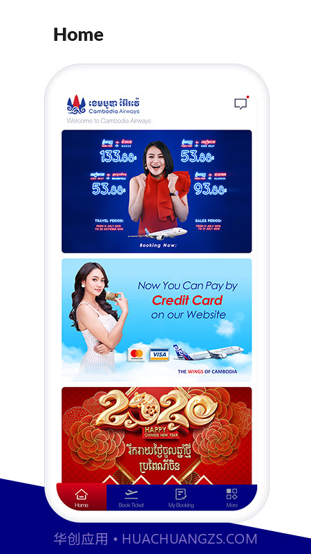 柬埔寨航空截图4 柬埔寨航空截图4