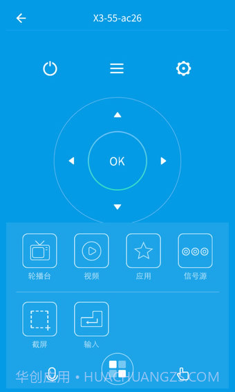 乐视手机遥控器app V1.0 截图3
