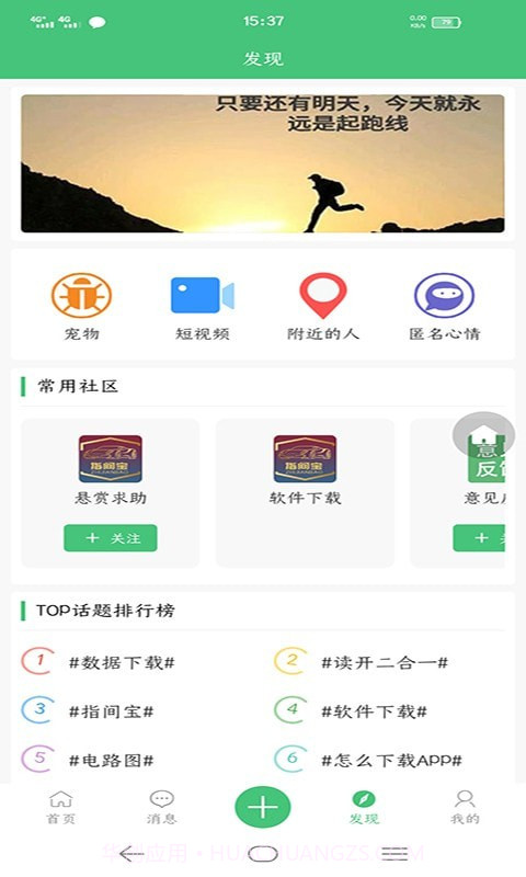 指间宝截图3 指间宝截图3