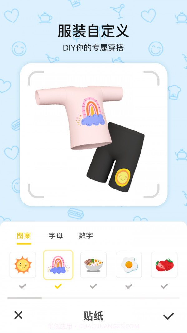 秀蛋截图1 秀蛋截图1