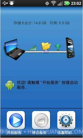 软件数据线截图3 软件数据线截图3