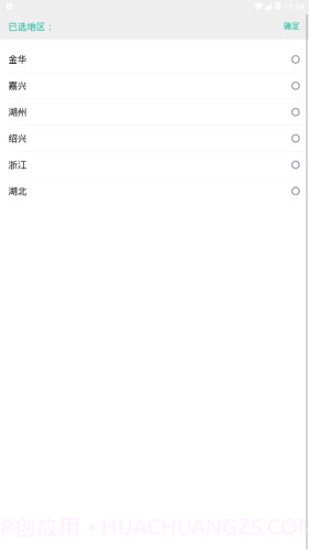 司法在线教育截图2 司法在线教育截图2