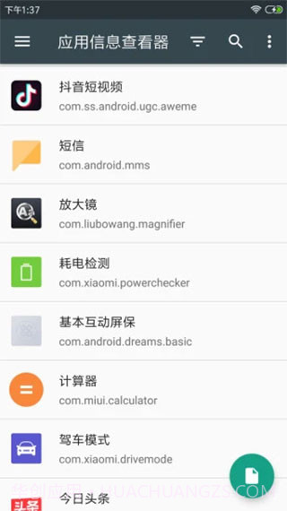 应用程序管理AppManager截图2