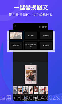 创视DIY截图2 创视DIY截图2