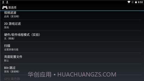 epsxe模拟器截图3 epsxe模拟器截图3