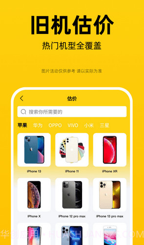 来租机截图3 来租机截图3