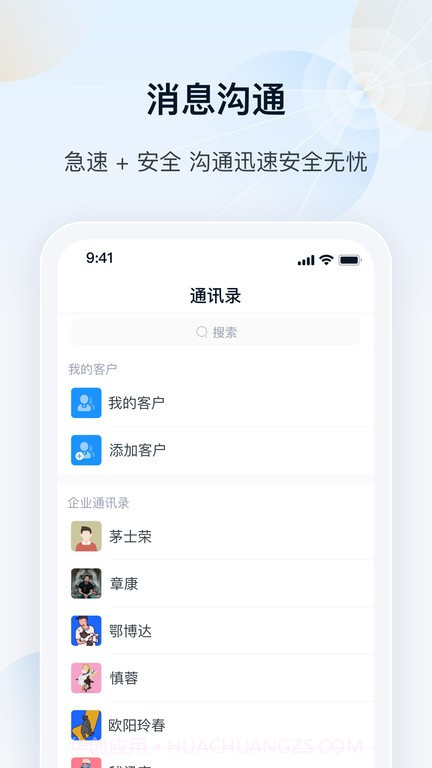 瑞云OA截图2