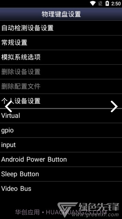 Snes9x EX(snes9x ex模拟器)V1.6.35 安卓中文版截图3
