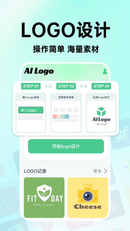 海报logo专业设计截图3 海报logo专业设计截图3