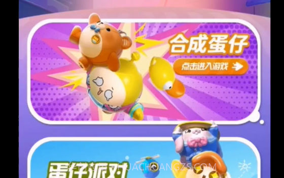 蛋仔请排队截图3 蛋仔请排队截图3