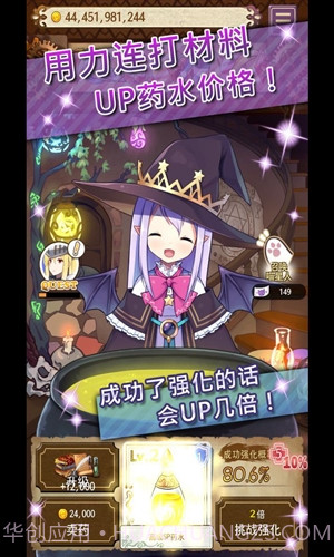 药水制作师截图4