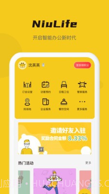 Niulife截图1 Niulife截图1