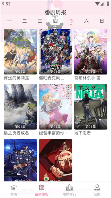 喵呜次元截图3 喵呜次元截图3