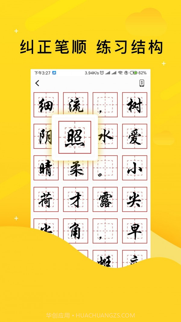学艺家网校截图4 学艺家网校截图4