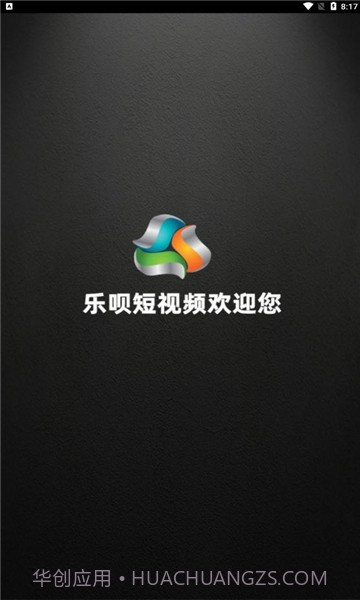 乐呗短视频截图1 乐呗短视频截图1