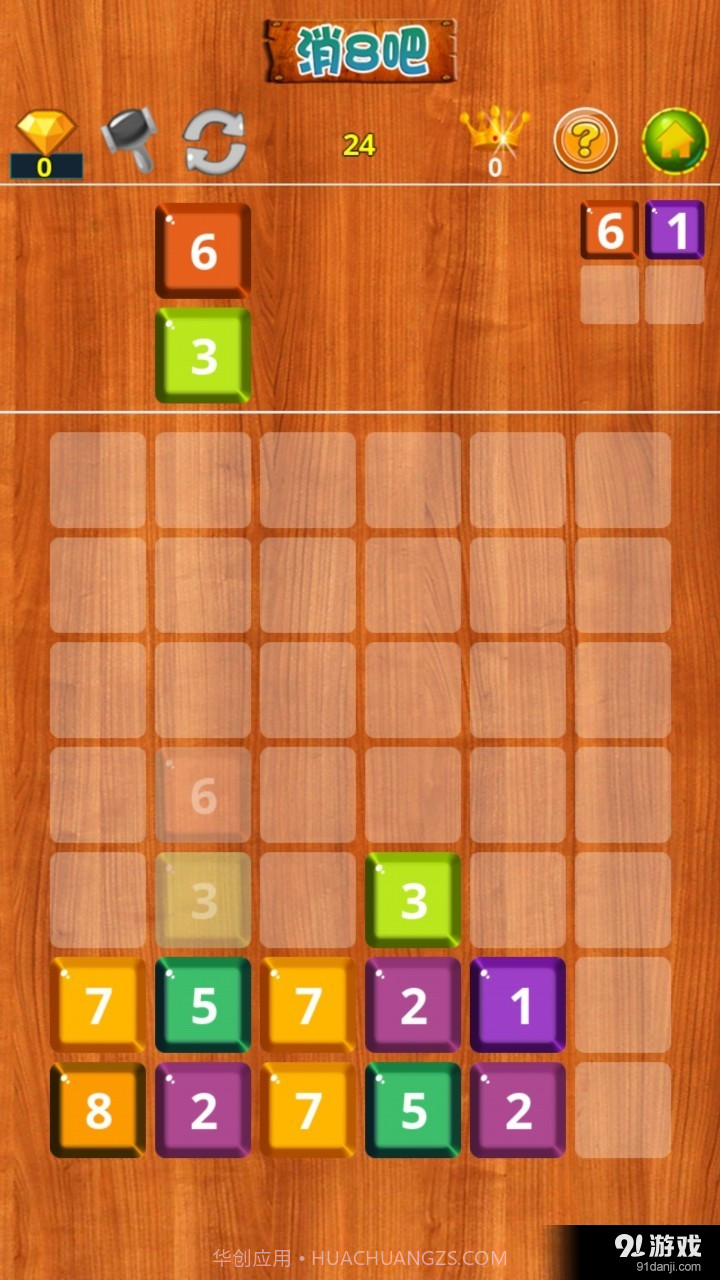 数字游戏盒子截图4