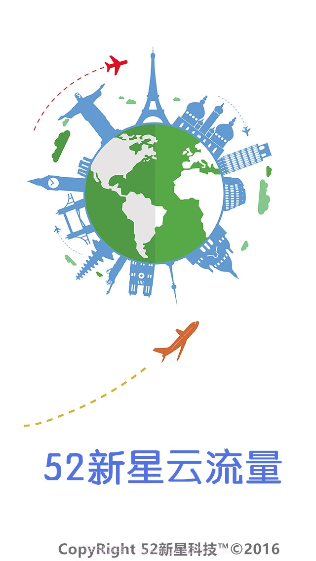 52新星云流量截图1 52新星云流量截图1