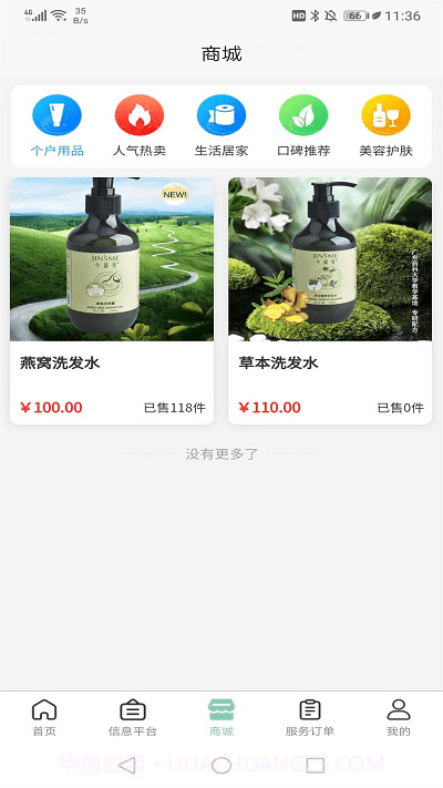 快闪小哥截图3 快闪小哥截图3