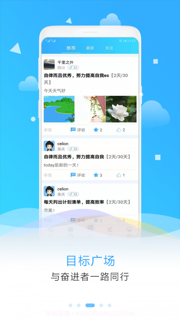 目标倒计时截图3 目标倒计时截图3