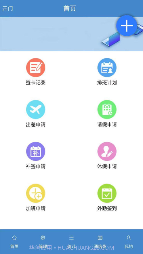 智控云截图1 智控云截图1