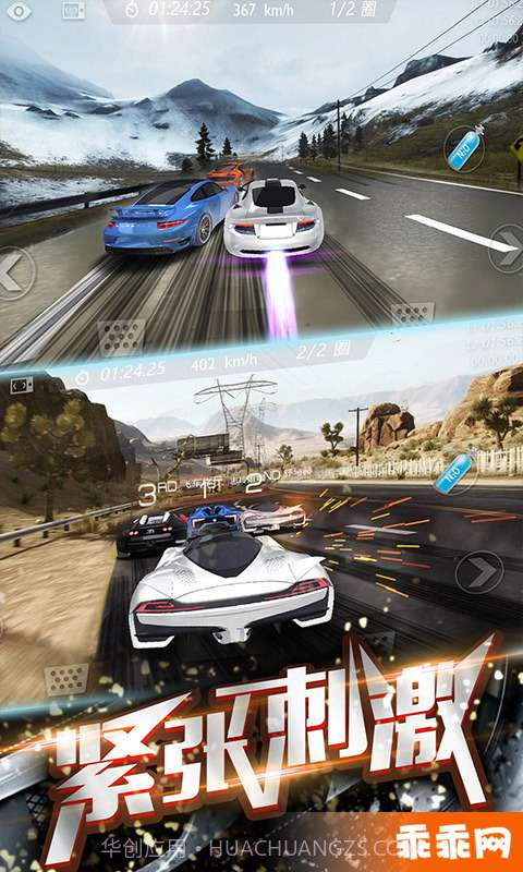 3D飞速狂飙-无尽漂移截图4 3D飞速狂飙-无尽漂移截图4