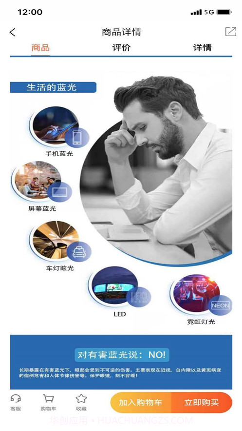 配镜截图5 配镜截图5