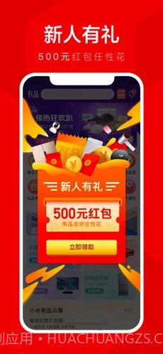 小米有品 (原米家有品)截图2 小米有品 (原米家有品)截图2